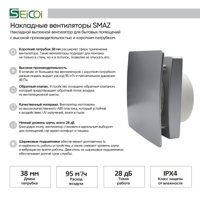 Накладной вентилятор Seicoi Floxy Design 100 Silver (SMAZ04-01 silver)