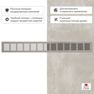 Вентиляционная решетка Благовест 60x500, матовый метал