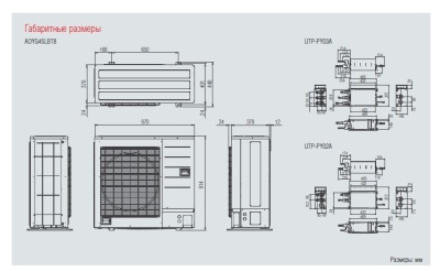 Блок наружный FUJITSU AOYG45LBT8