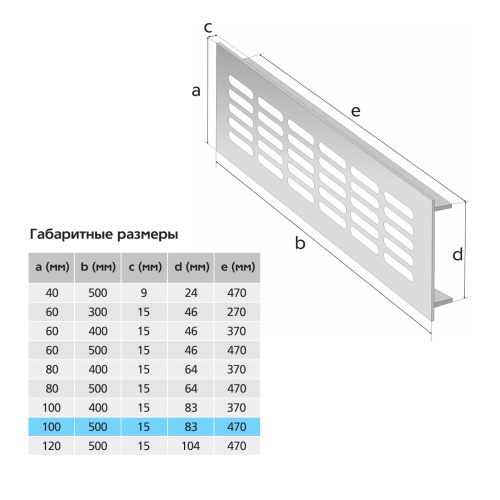 Вентиляционная решетка Благовест серебро (500x100 мм)