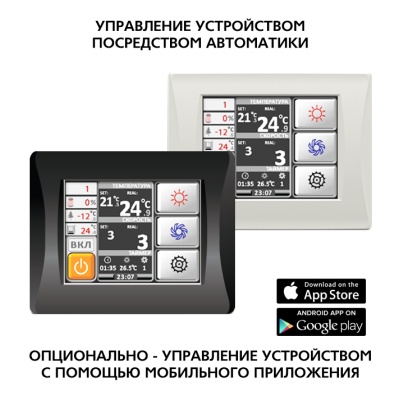 Приточная установка ФЬОРДИ ВПУ-2500 EC W-GTC