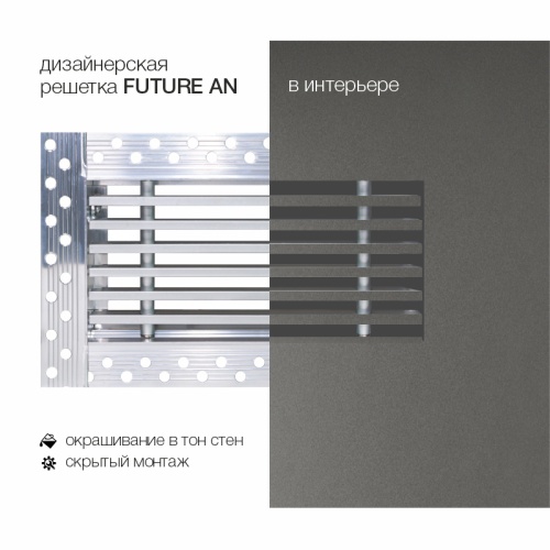 Вентиляционная решетка Brofer FUTURE 10AN (600x100 мм)