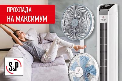 Бытовые вентиляторы Soler & Palau – надежное решение от жары для дома и офиса